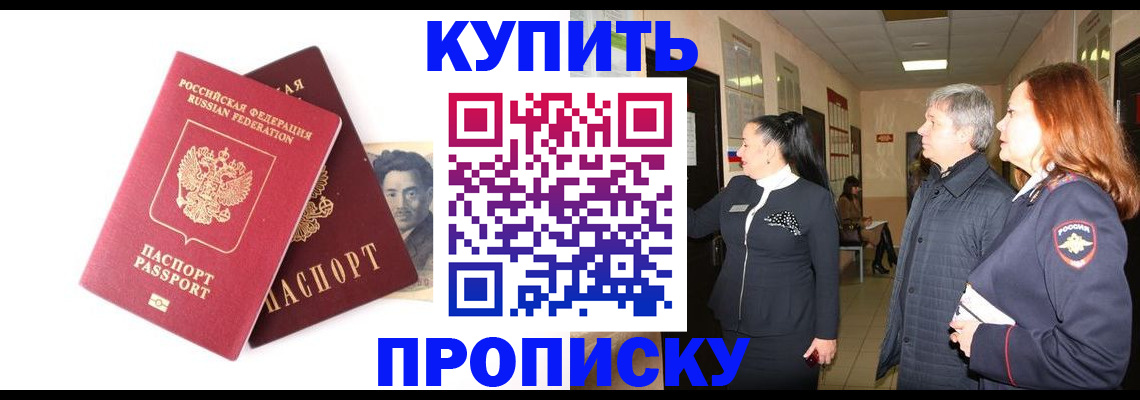 прописка в квартире в Петушках