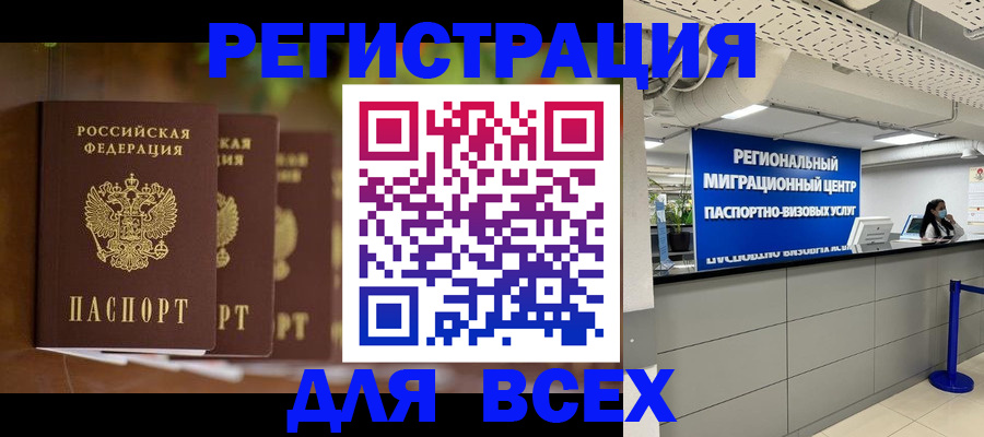 миграционный учет в Петушках