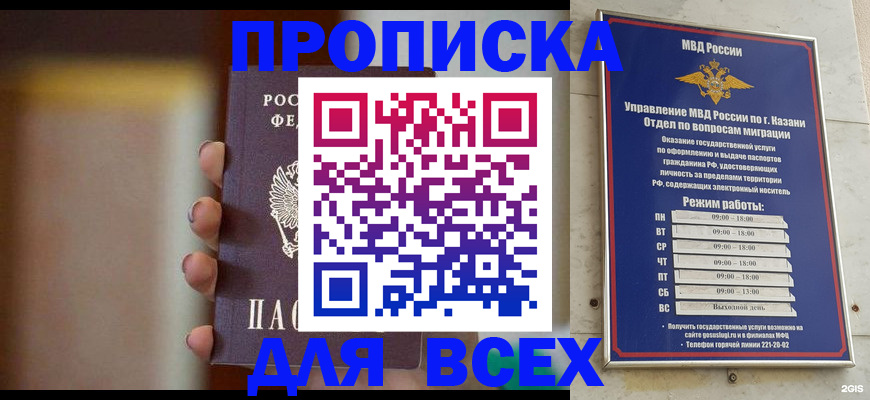 прописка законно в Петушках