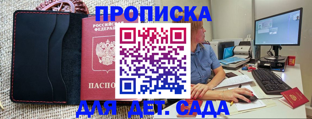 прописка регистрация в Петушках