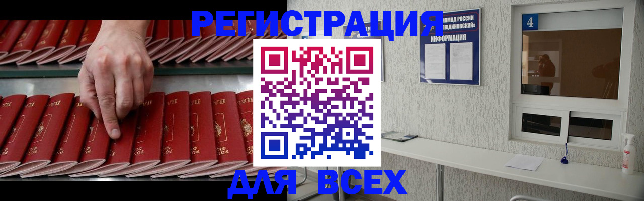 прописка регистрация в Петушках